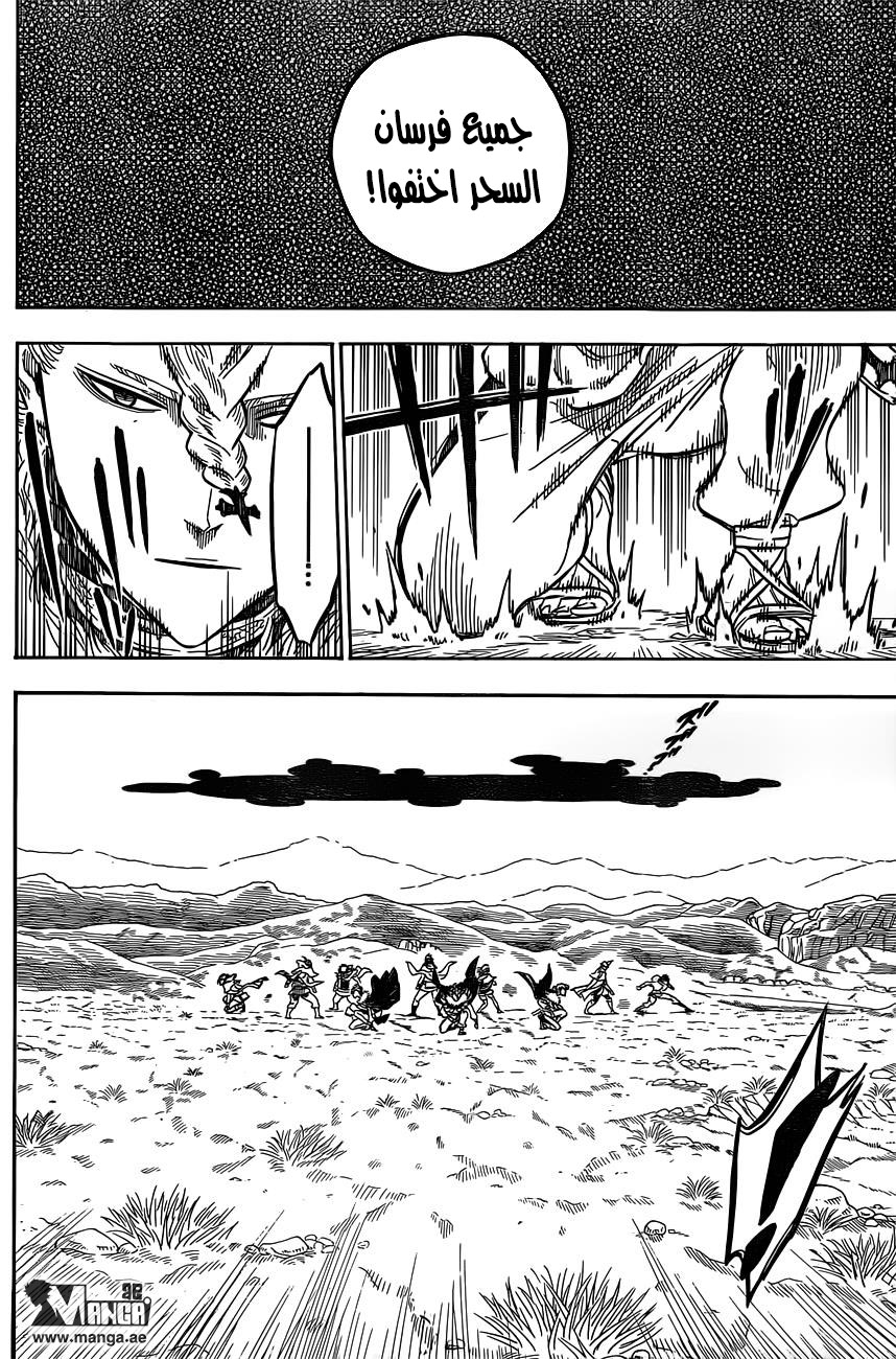 Black Clover: Chapter 28 - Page 10