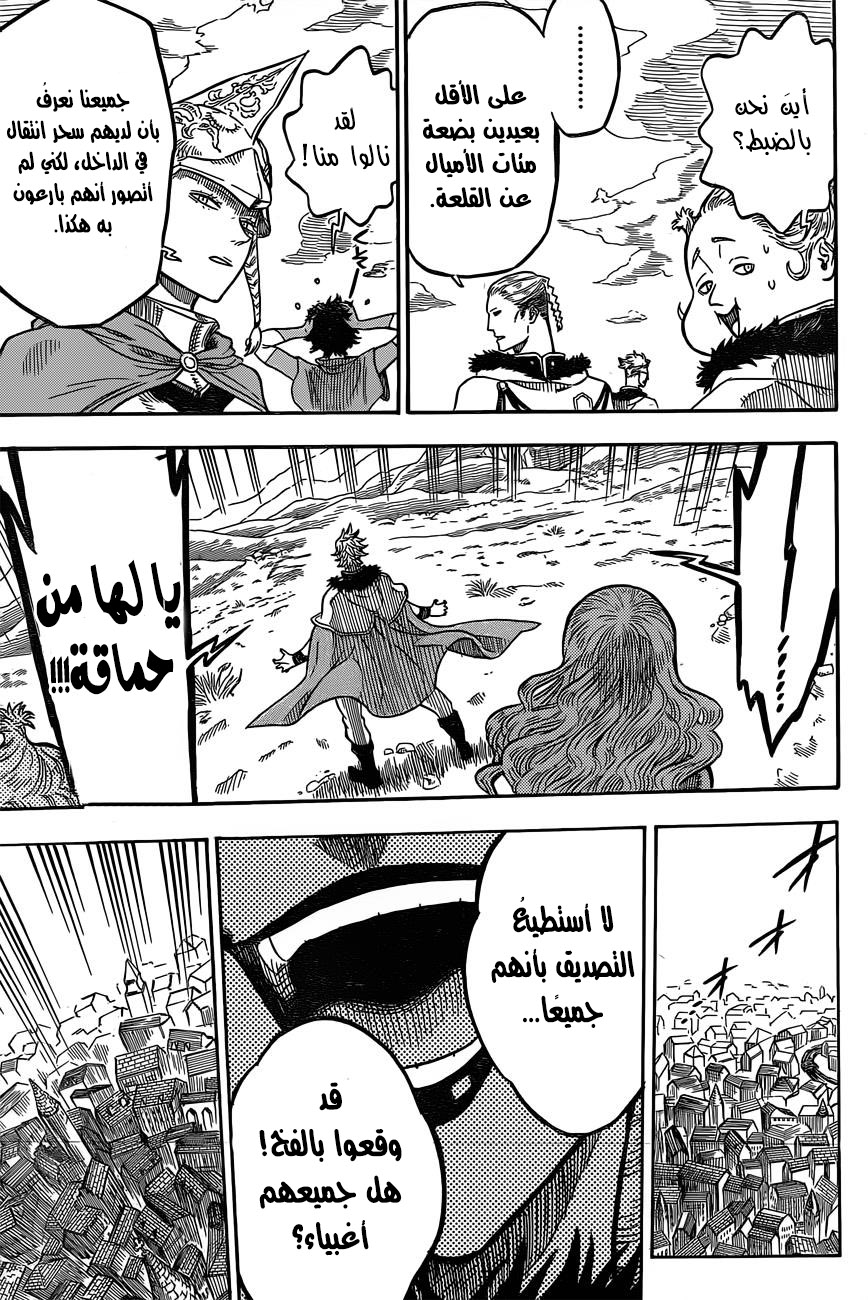 Black Clover: Chapter 28 - Page 11