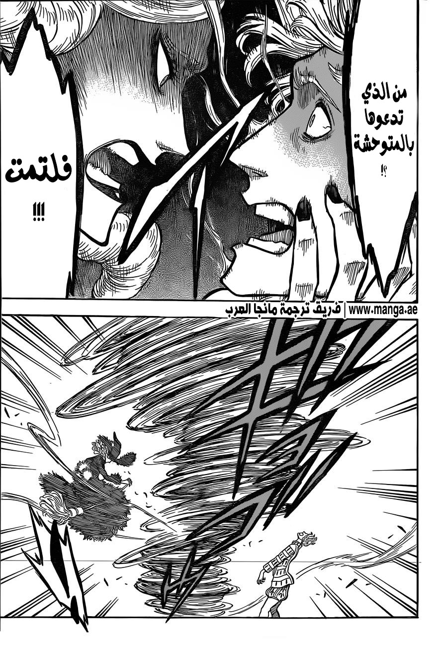 Black Clover: Chapter 28 - Page 15