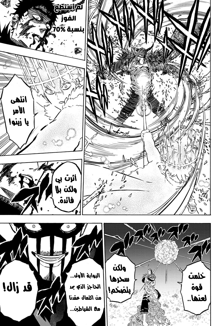 Black Clover: Chapter 280 - Page 6