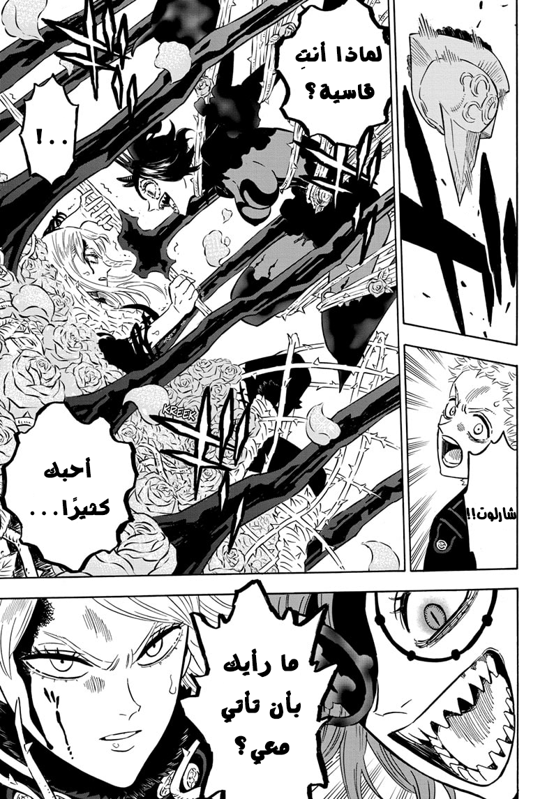 Black Clover: Chapter 280 - Page 9