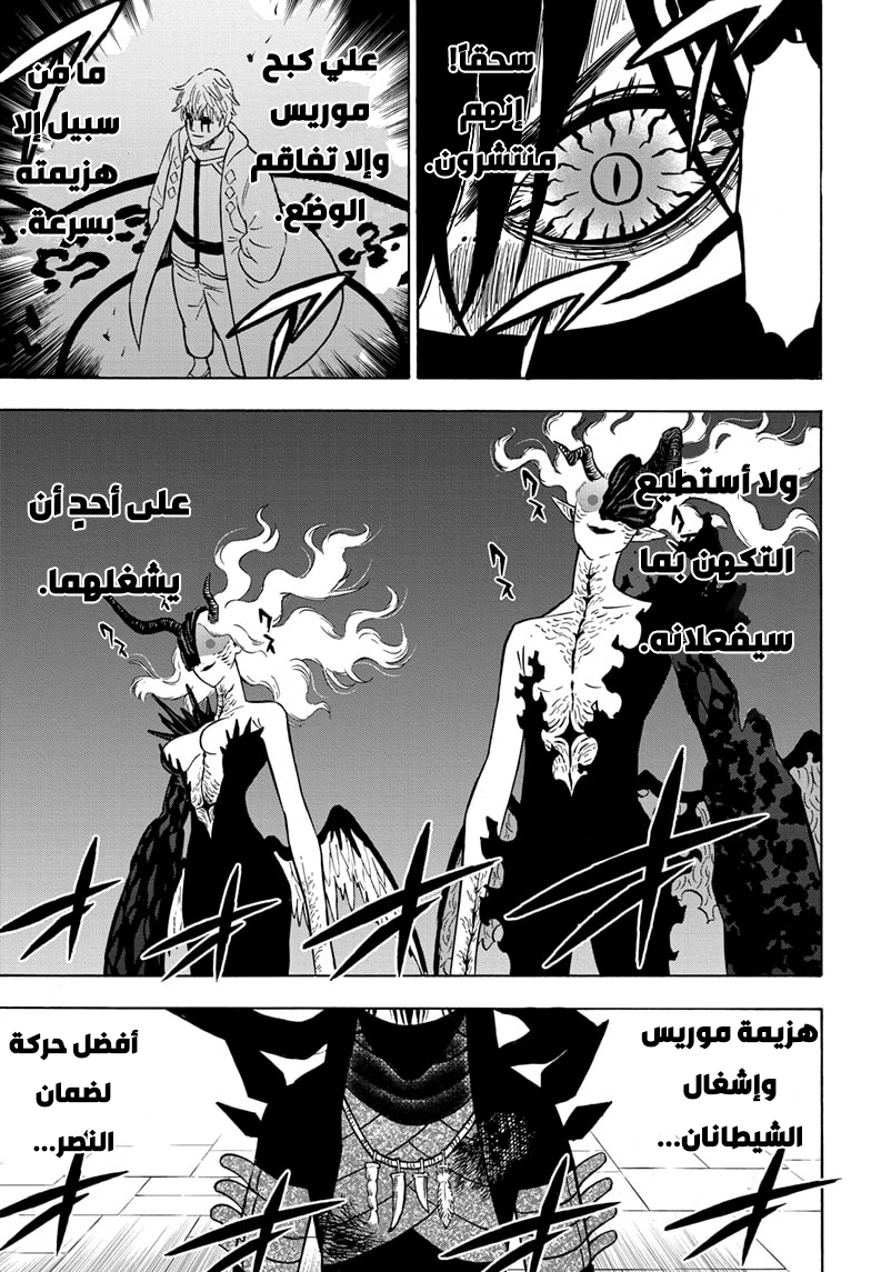 Black Clover: Chapter 280 - Page 11