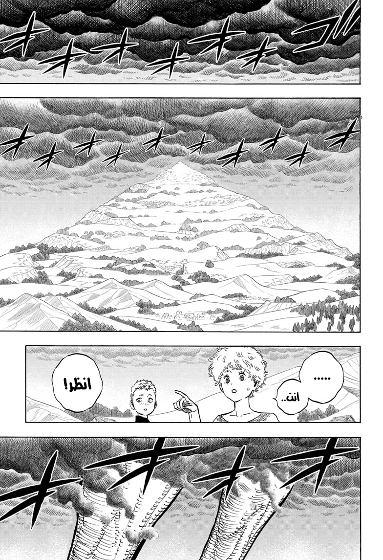 Black Clover: Chapter 280 - Page 13