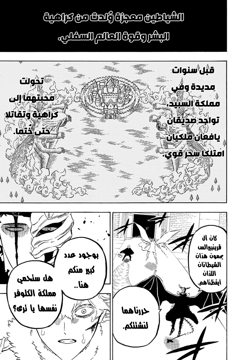 Black Clover: Chapter 281 - Page 2