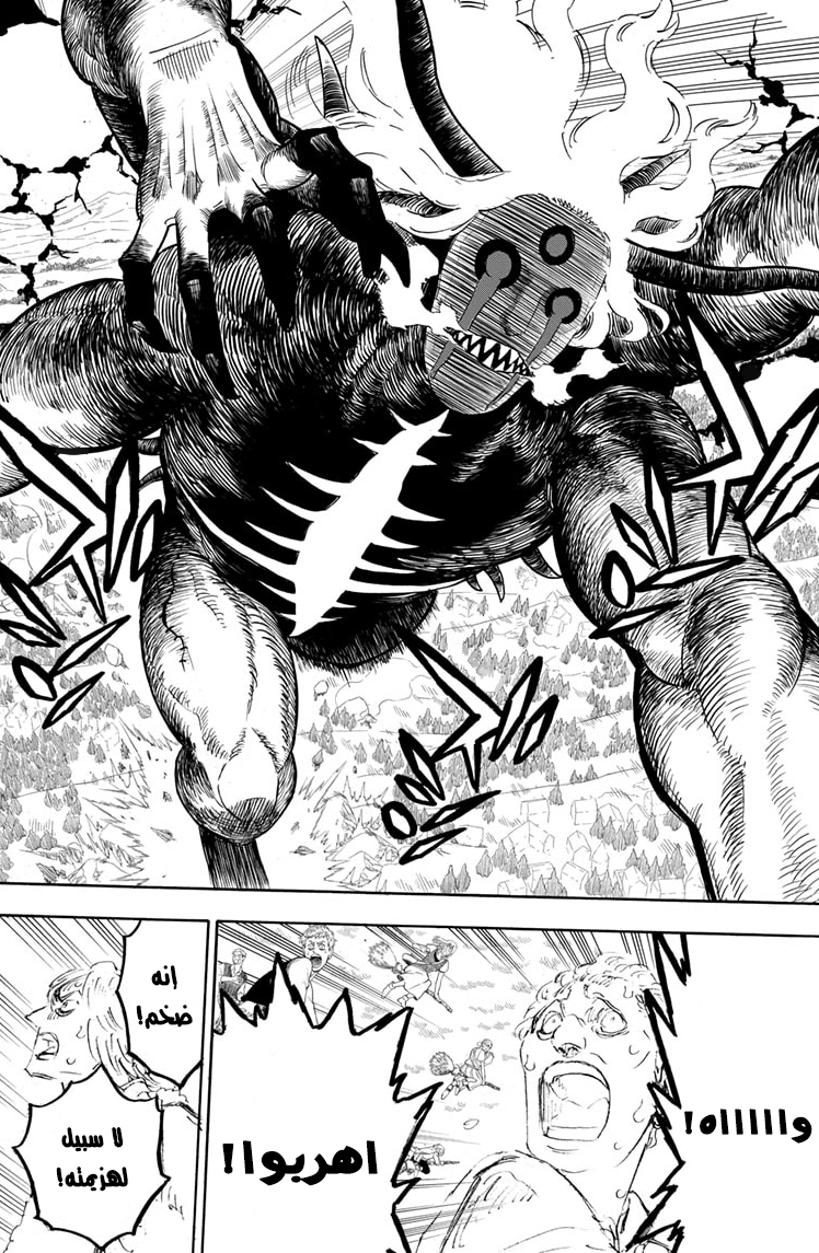 Black Clover: Chapter 281 - Page 5