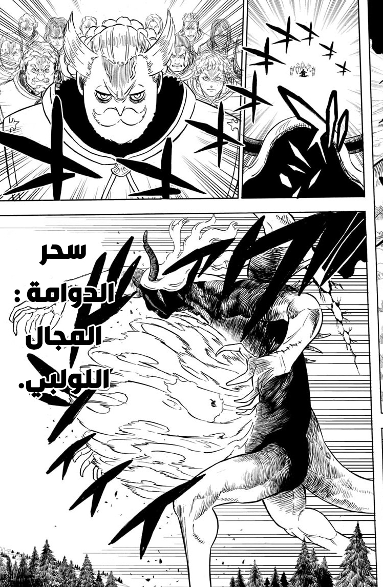 Black Clover: Chapter 281 - Page 6