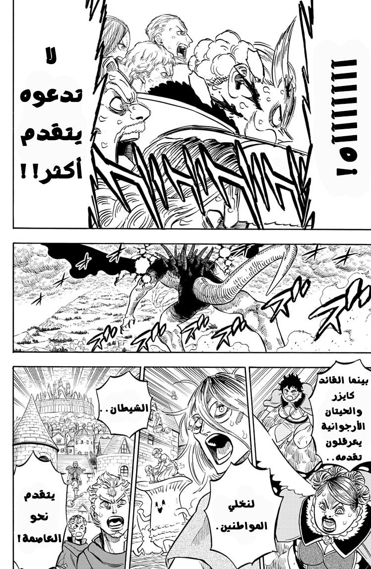 Black Clover: Chapter 281 - Page 7