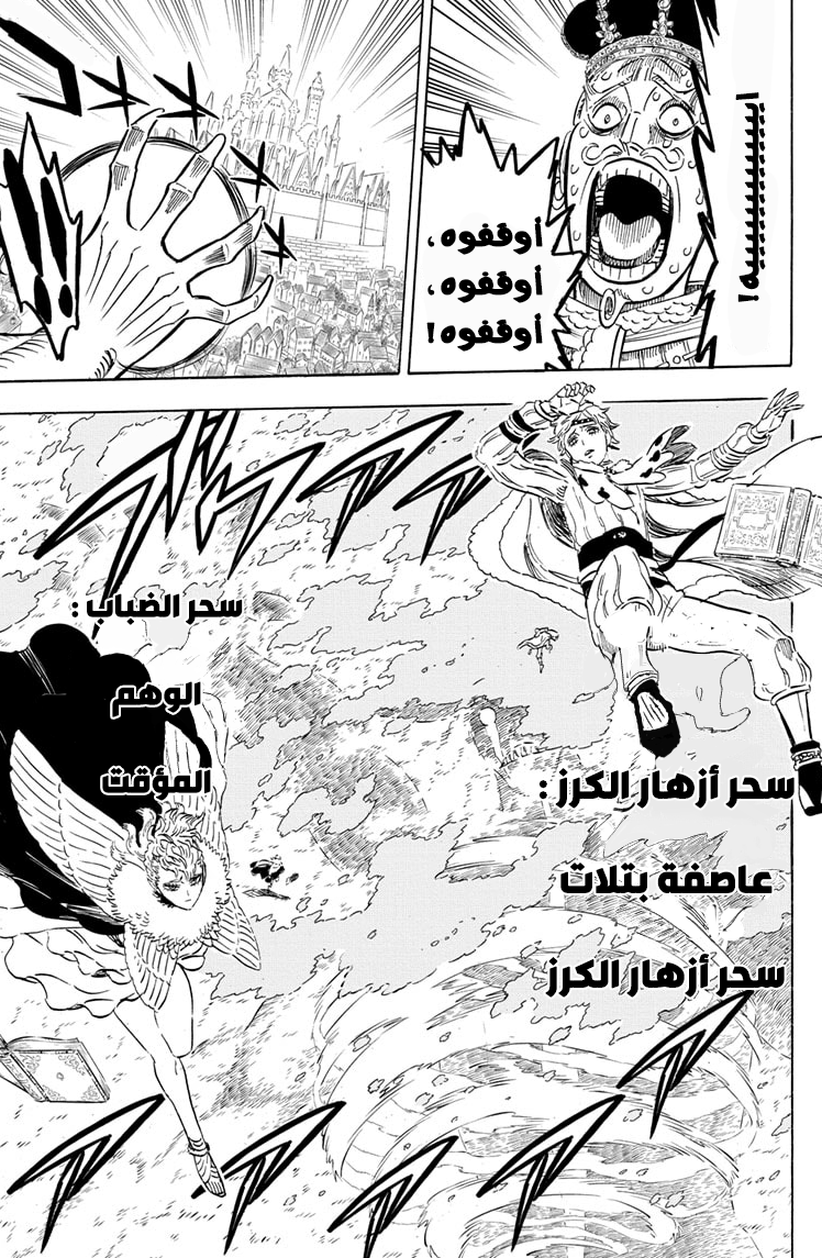 Black Clover: Chapter 281 - Page 8