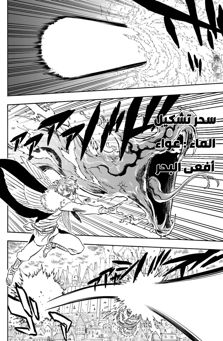 Black Clover: Chapter 281 - Page 9