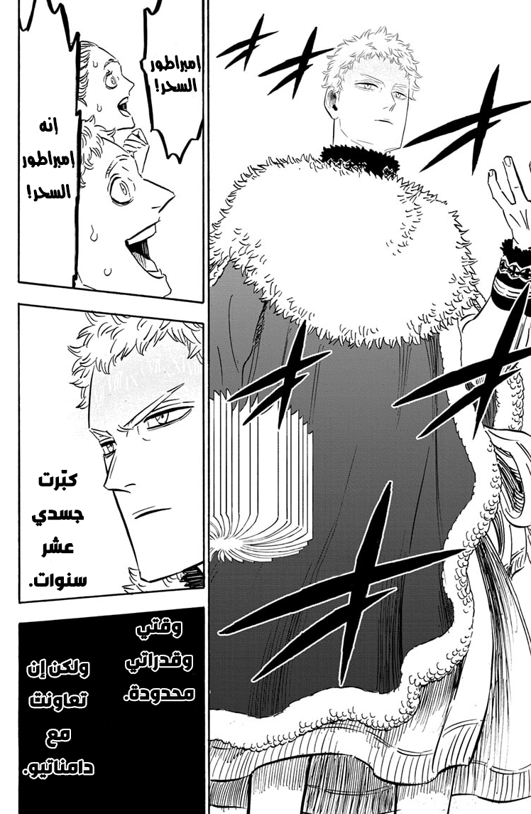 Black Clover: Chapter 281 - Page 12