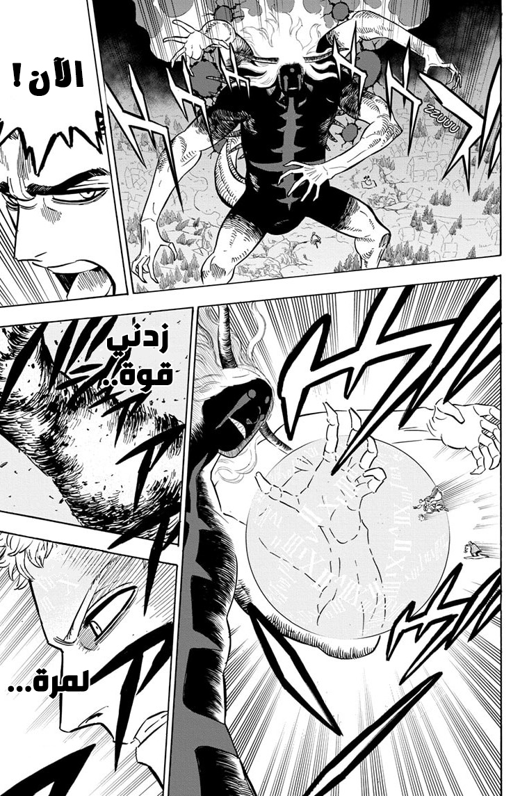 Black Clover: Chapter 281 - Page 13