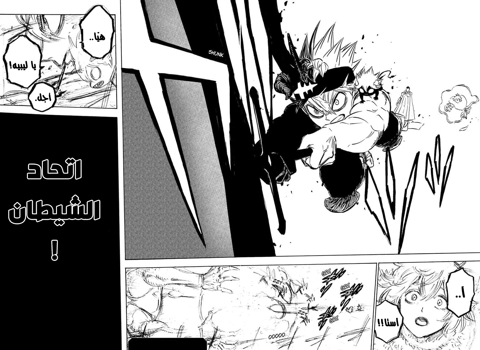 Black Clover: Chapter 281 - Page 15