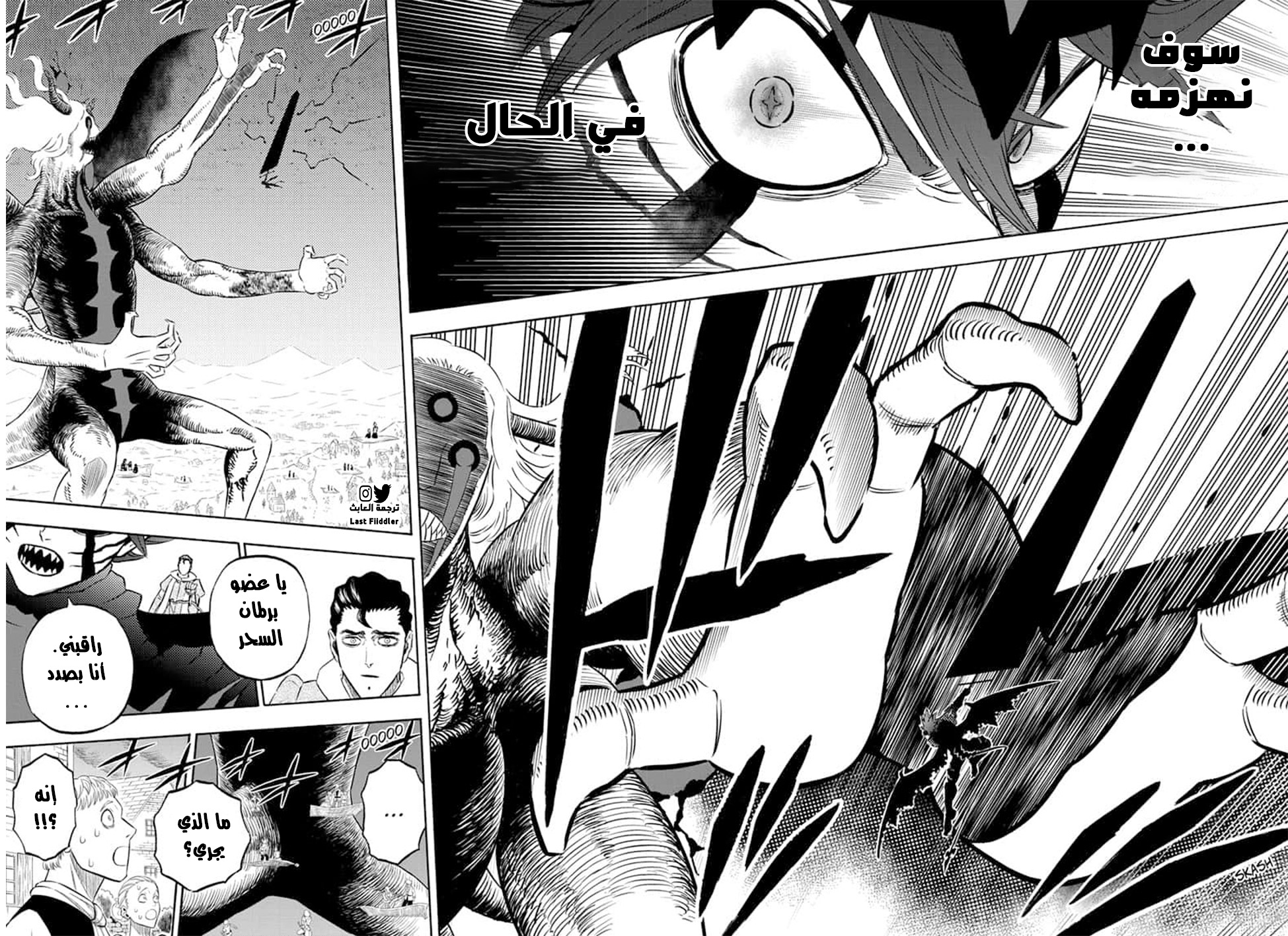 Black Clover: Chapter 282 - Page 6