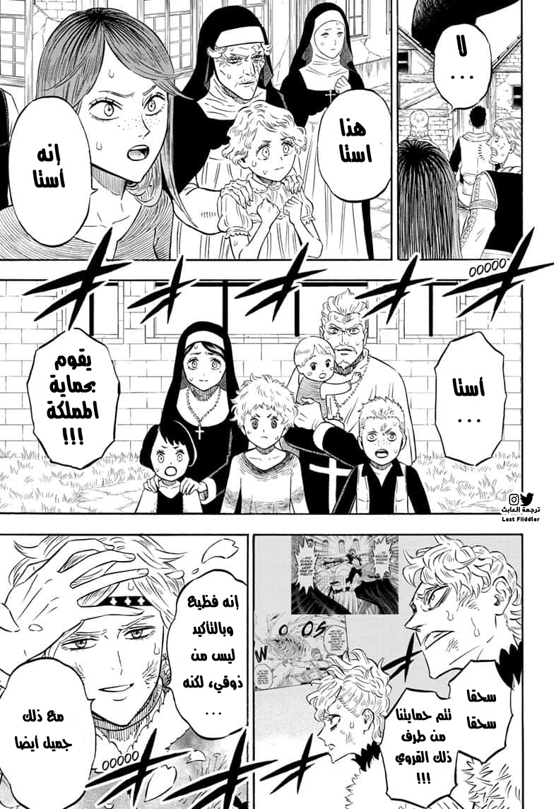 Black Clover: Chapter 282 - Page 8