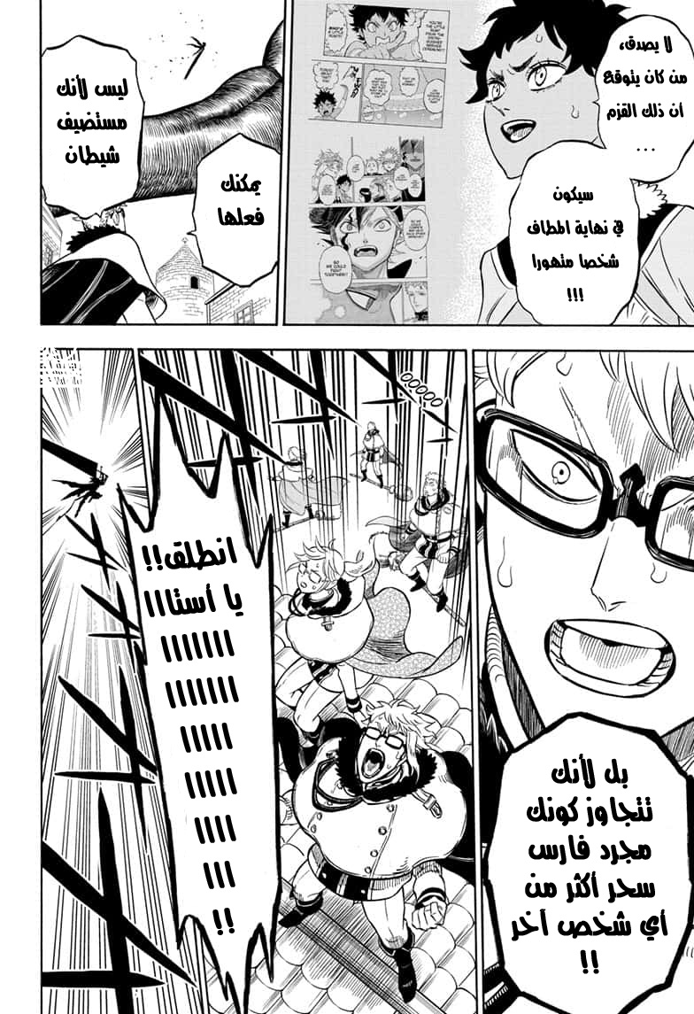 Black Clover: Chapter 282 - Page 9