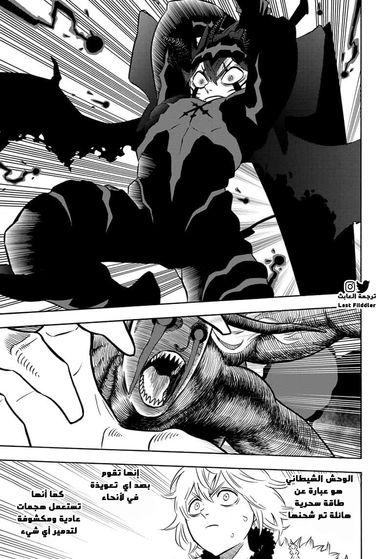 Black Clover: Chapter 282 - Page 10