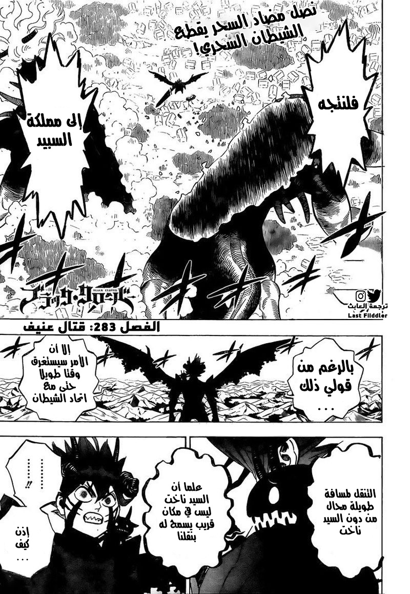 Black Clover: Chapter 283 - Page 2