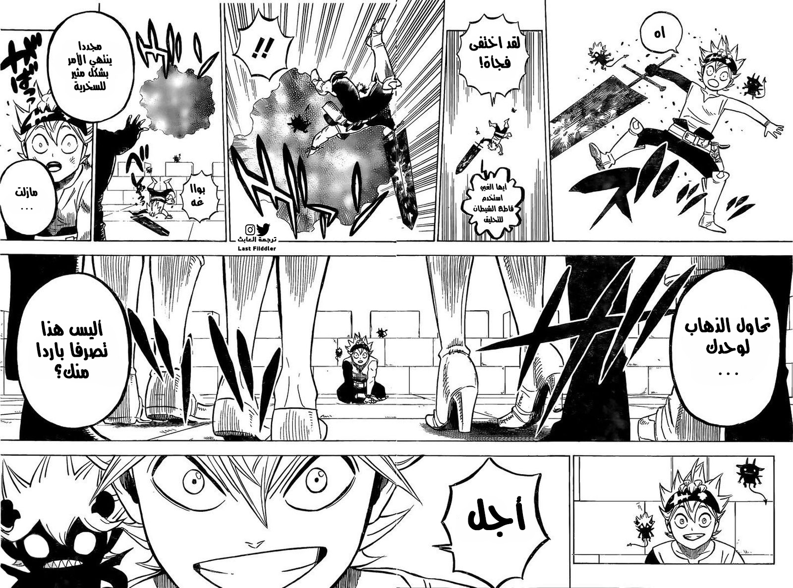 Black Clover: Chapter 283 - Page 3