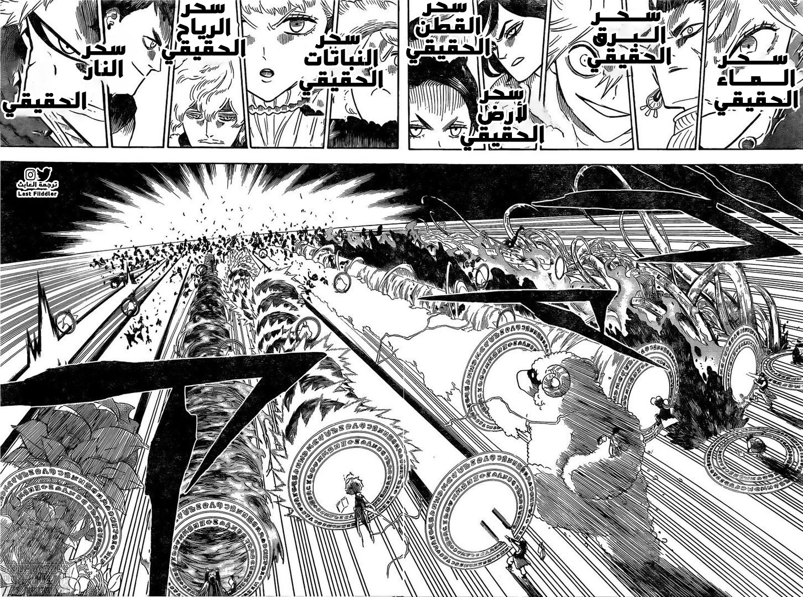 Black Clover: Chapter 284 - Page 5