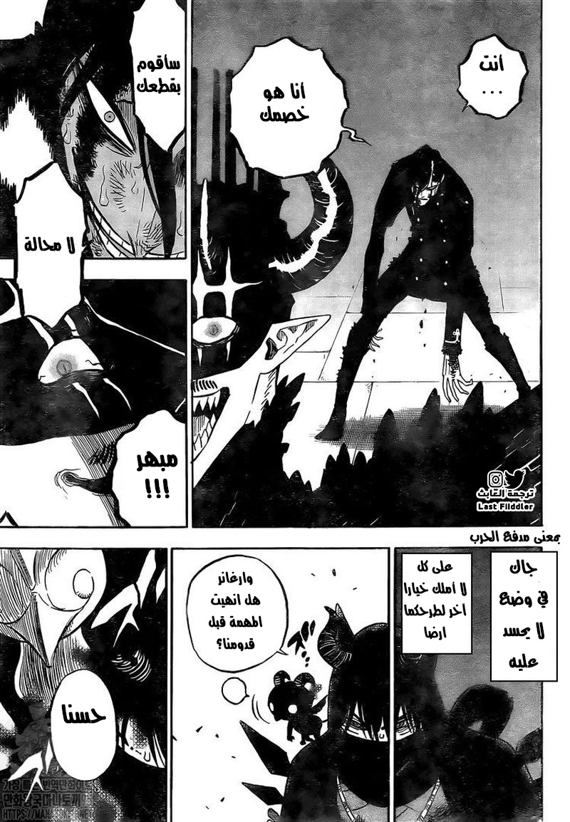 Black Clover: Chapter 285 - Page 4