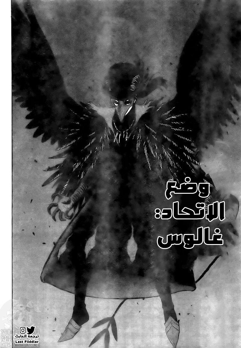 Black Clover: Chapter 285 - Page 5