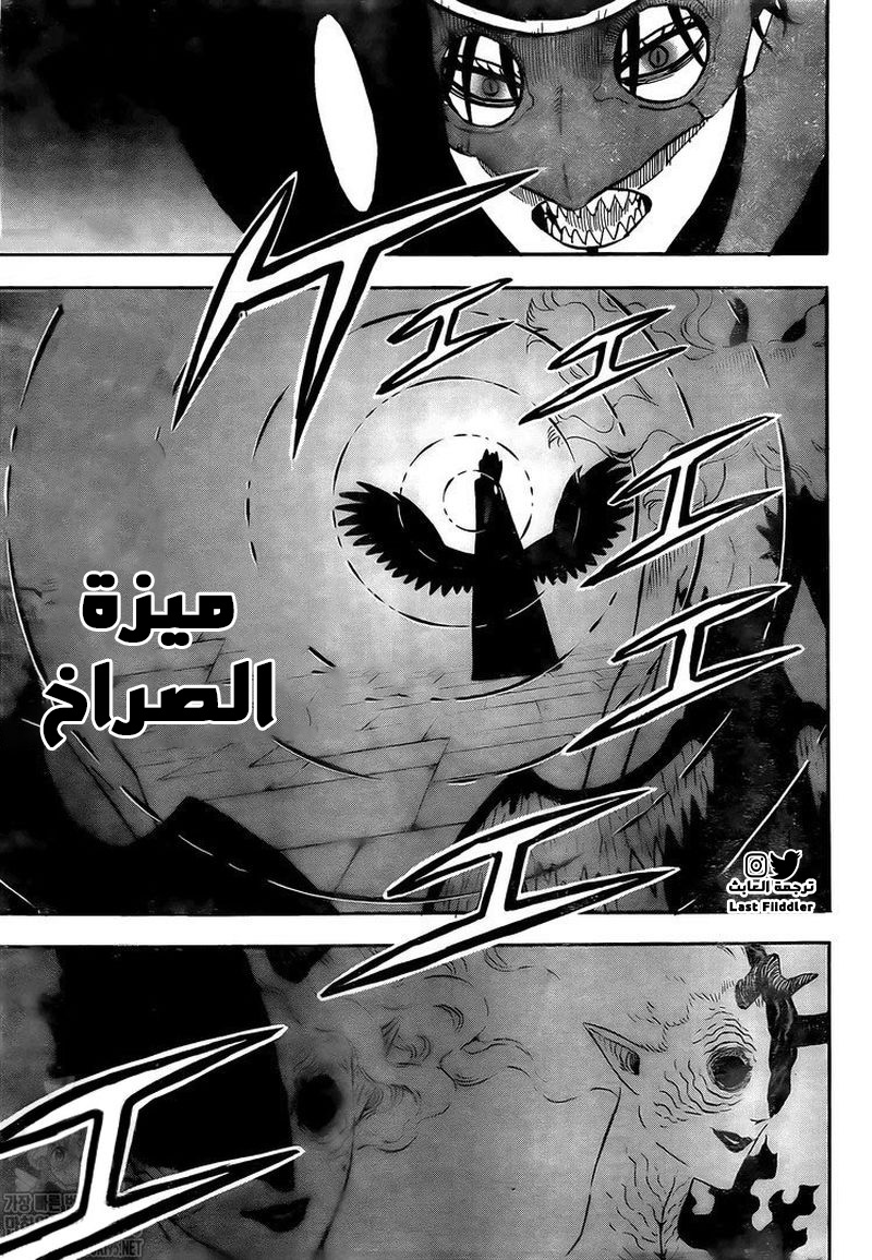 Black Clover: Chapter 285 - Page 6