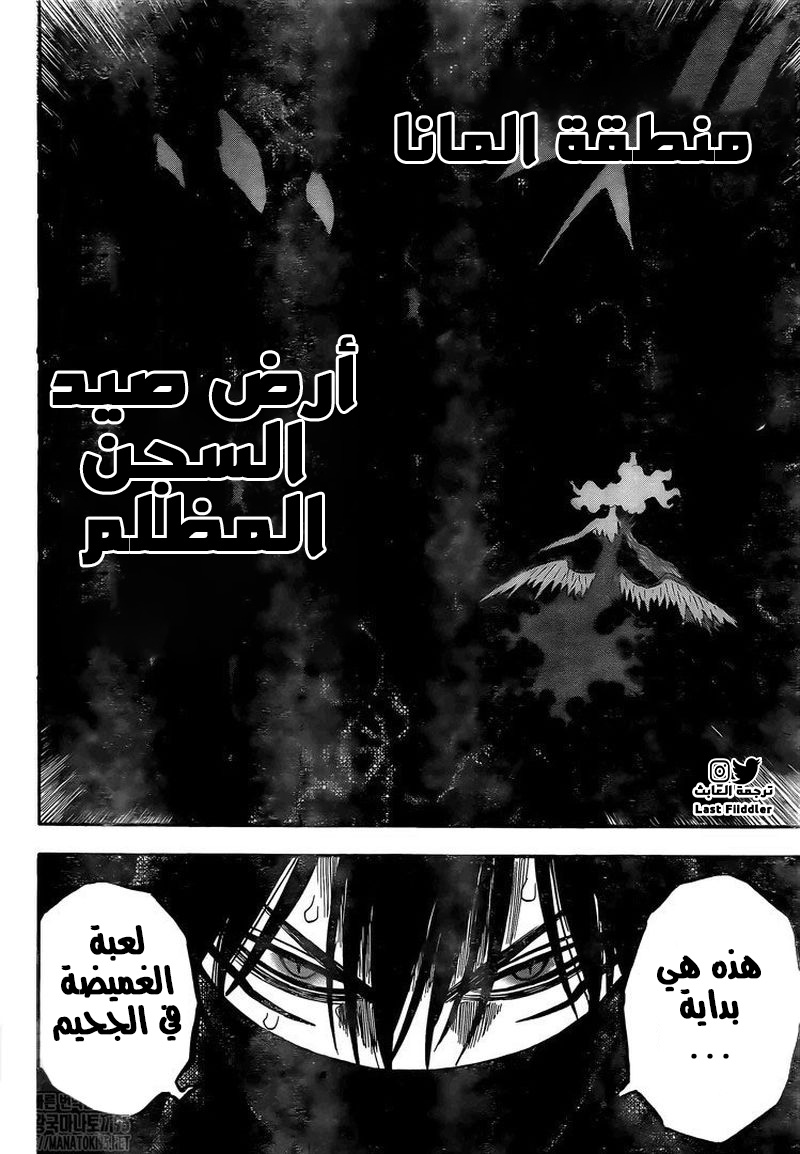 Black Clover: Chapter 285 - Page 9