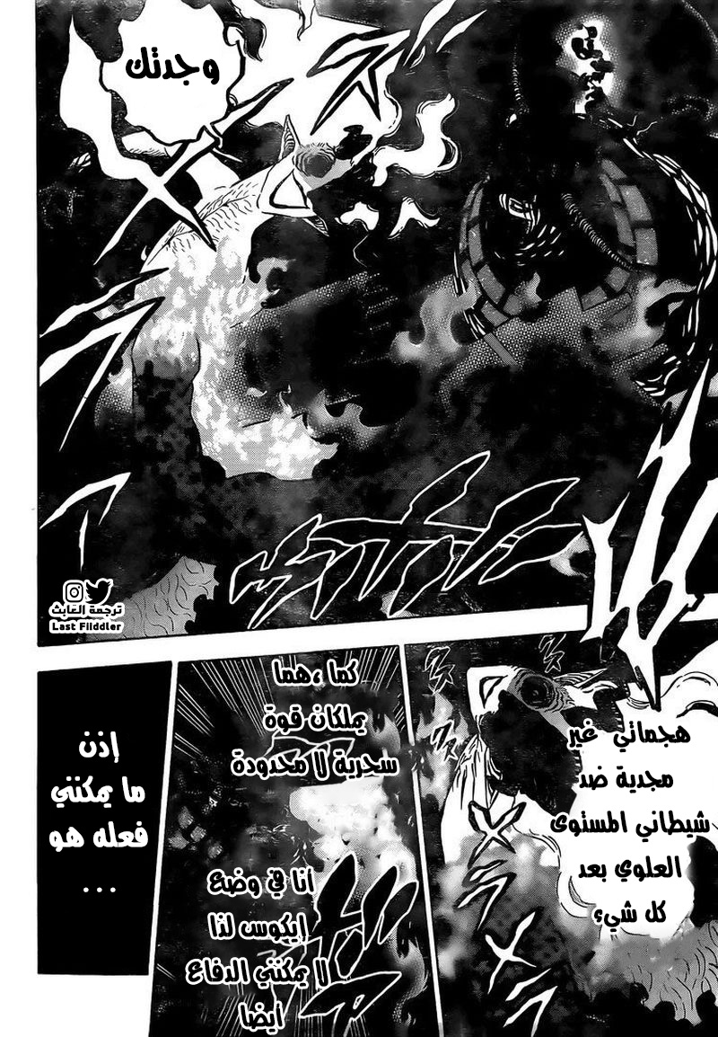 Black Clover: Chapter 285 - Page 12