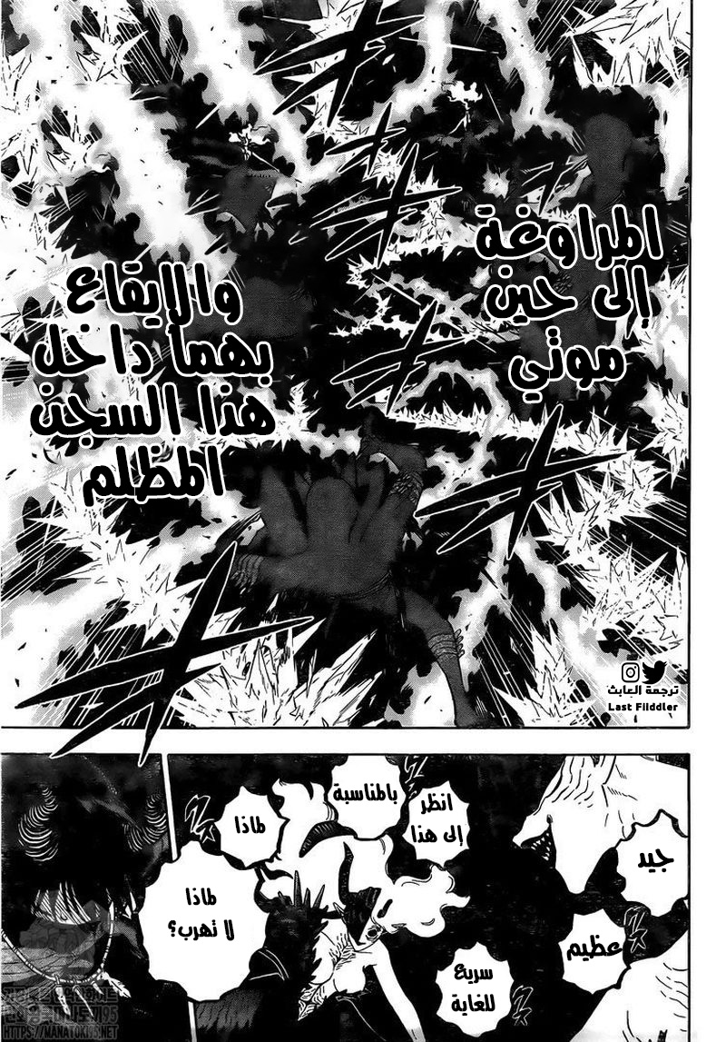 Black Clover: Chapter 285 - Page 13