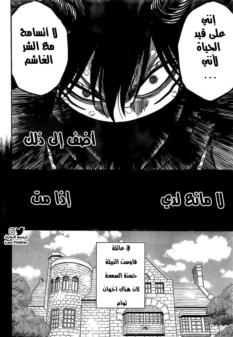 Black Clover: Chapter 285 - Page 14