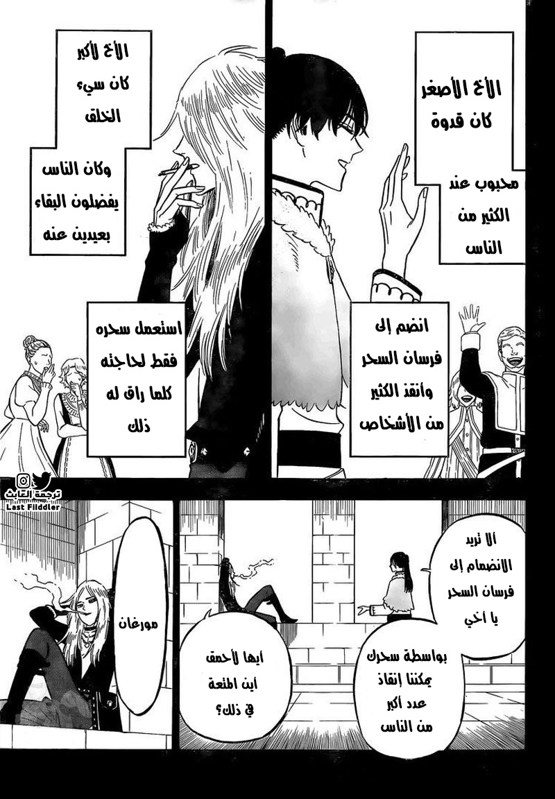 Black Clover: Chapter 285 - Page 15