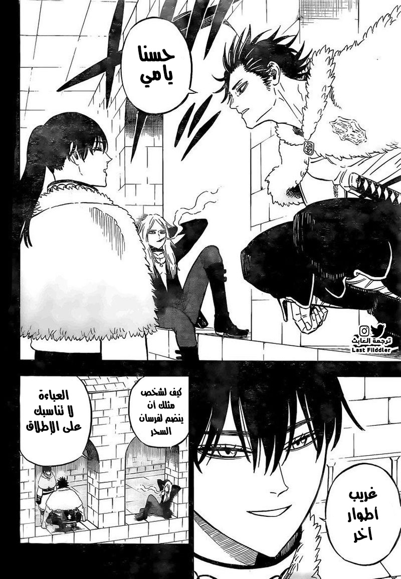 Black Clover: Chapter 285 - Page 16