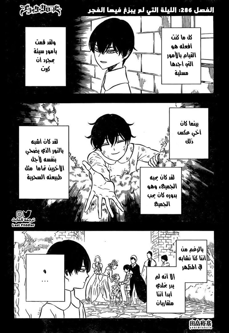 Black Clover: Chapter 286 - Page 2