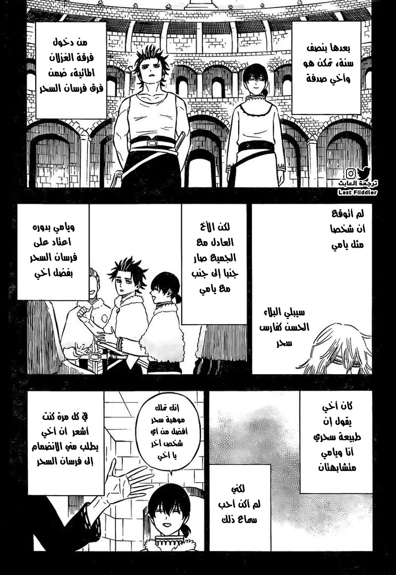 Black Clover: Chapter 286 - Page 4