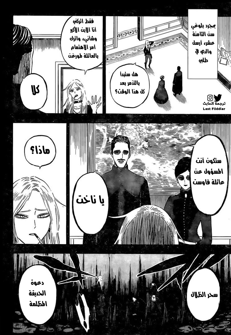 Black Clover: Chapter 286 - Page 5