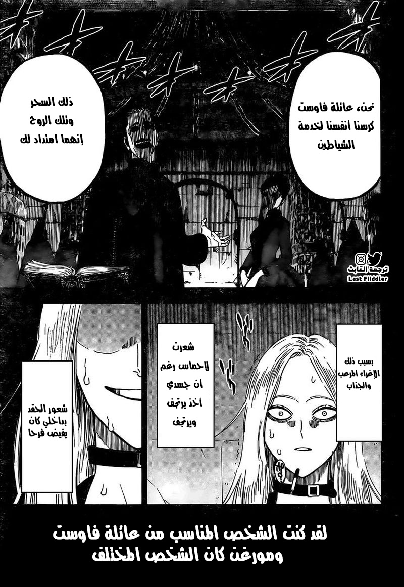 Black Clover: Chapter 286 - Page 6