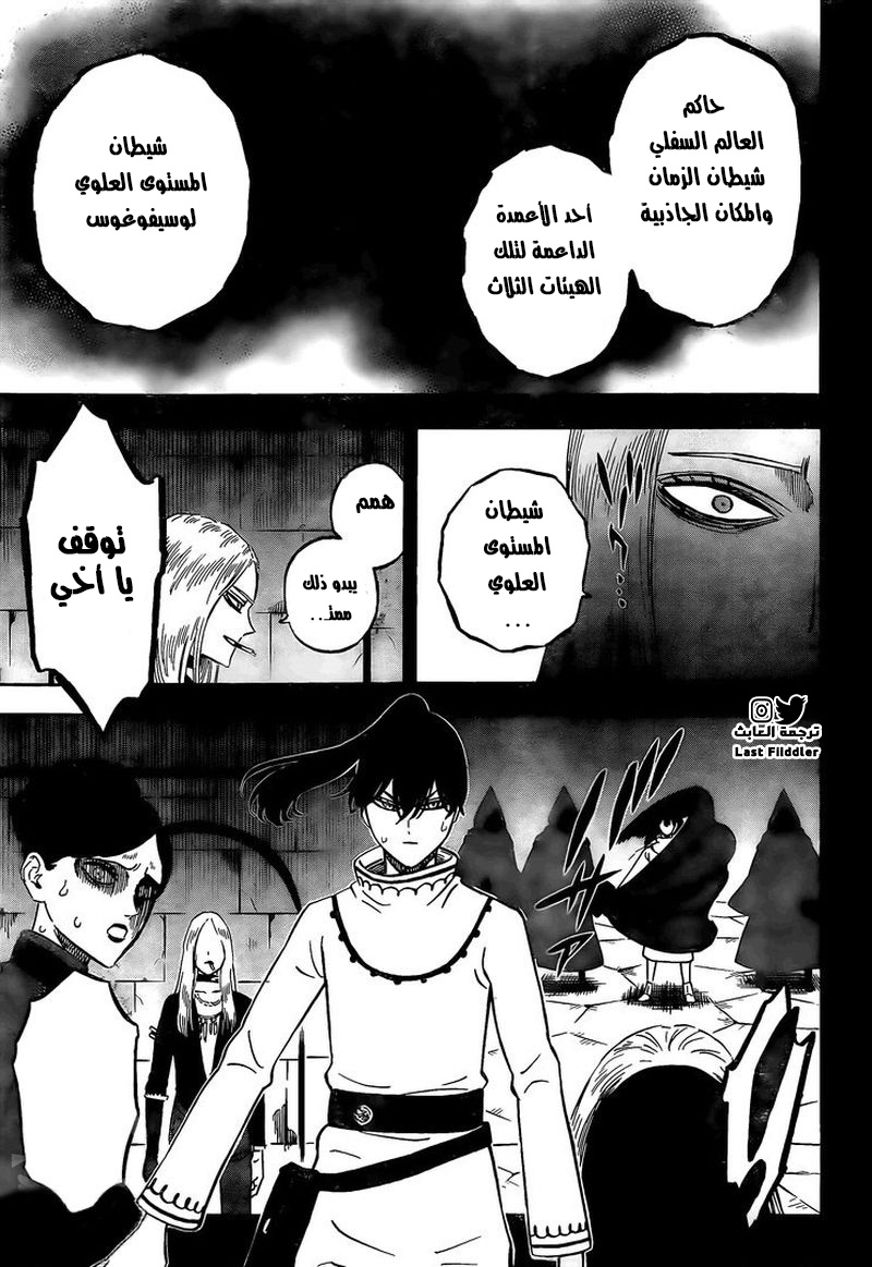 Black Clover: Chapter 286 - Page 8