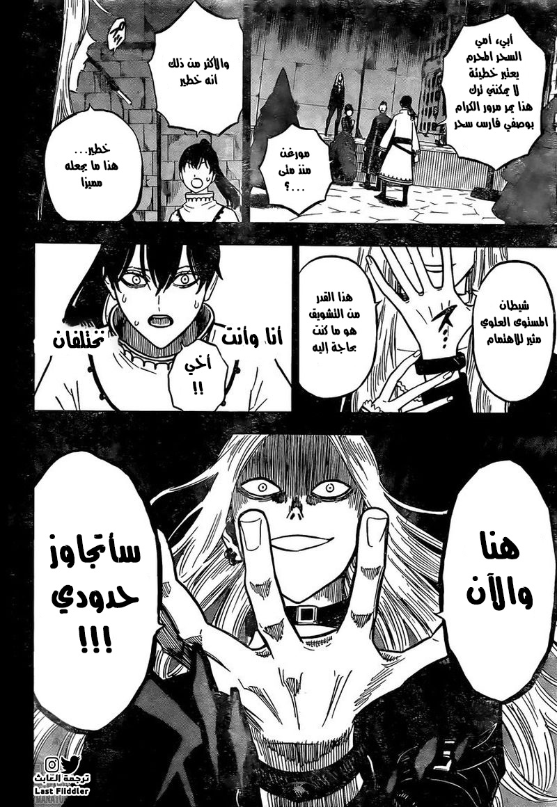 Black Clover: Chapter 286 - Page 9