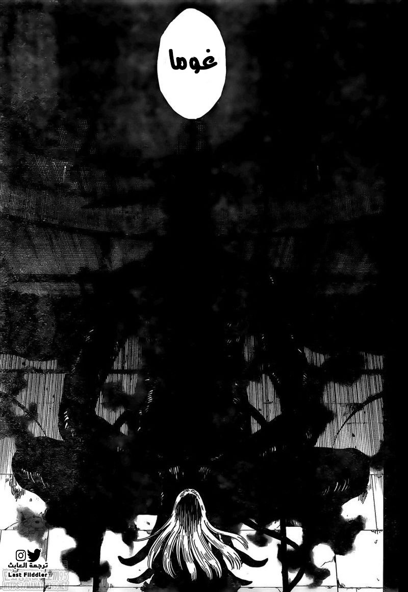 Black Clover: Chapter 286 - Page 10