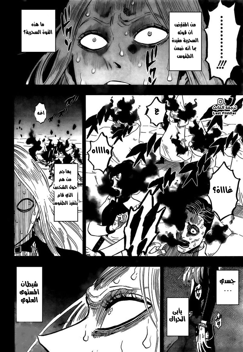 Black Clover: Chapter 286 - Page 11