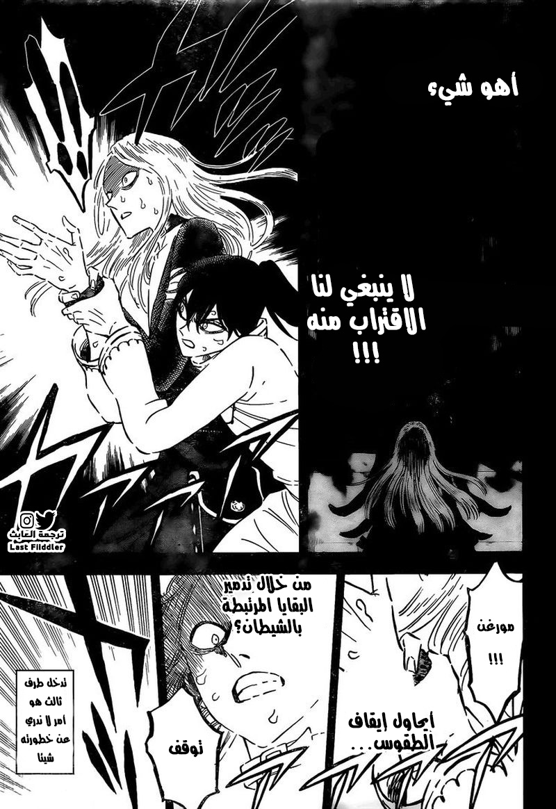 Black Clover: Chapter 286 - Page 12