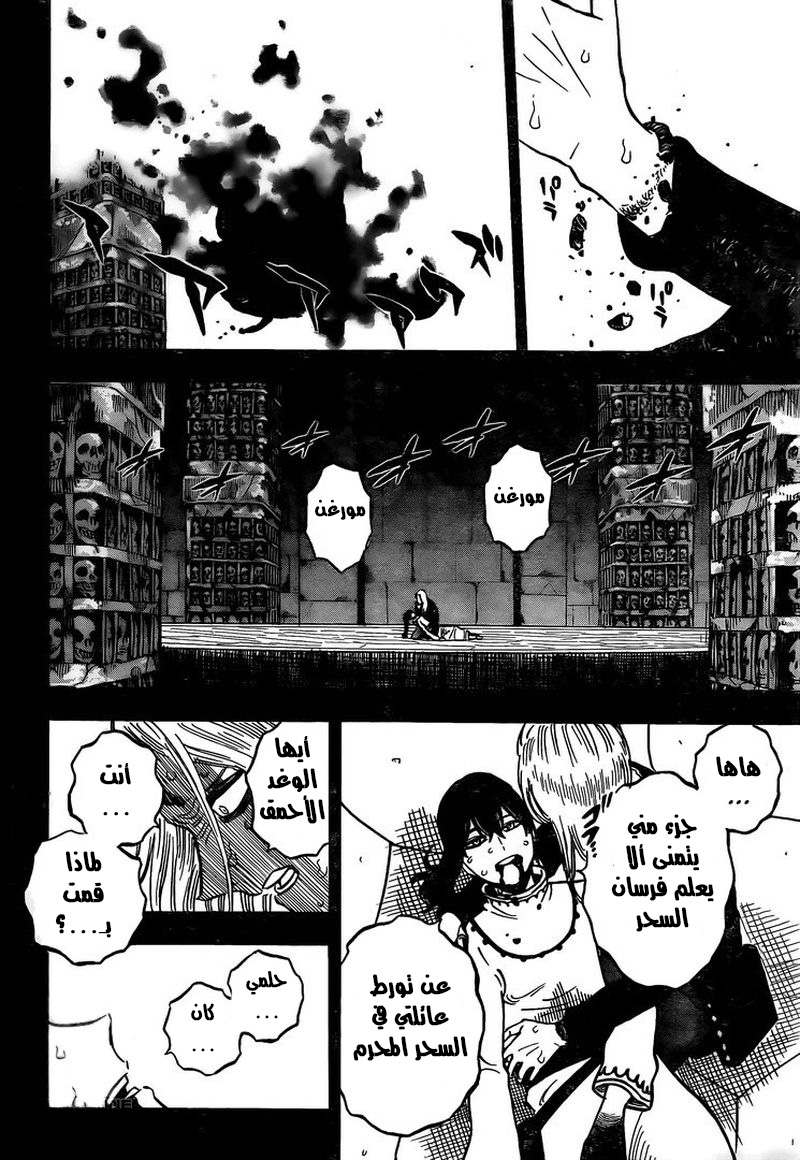 Black Clover: Chapter 286 - Page 13