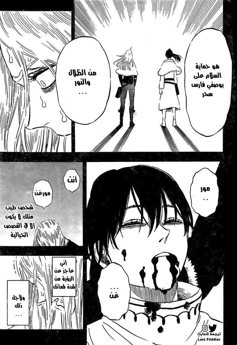 Black Clover: Chapter 286 - Page 14