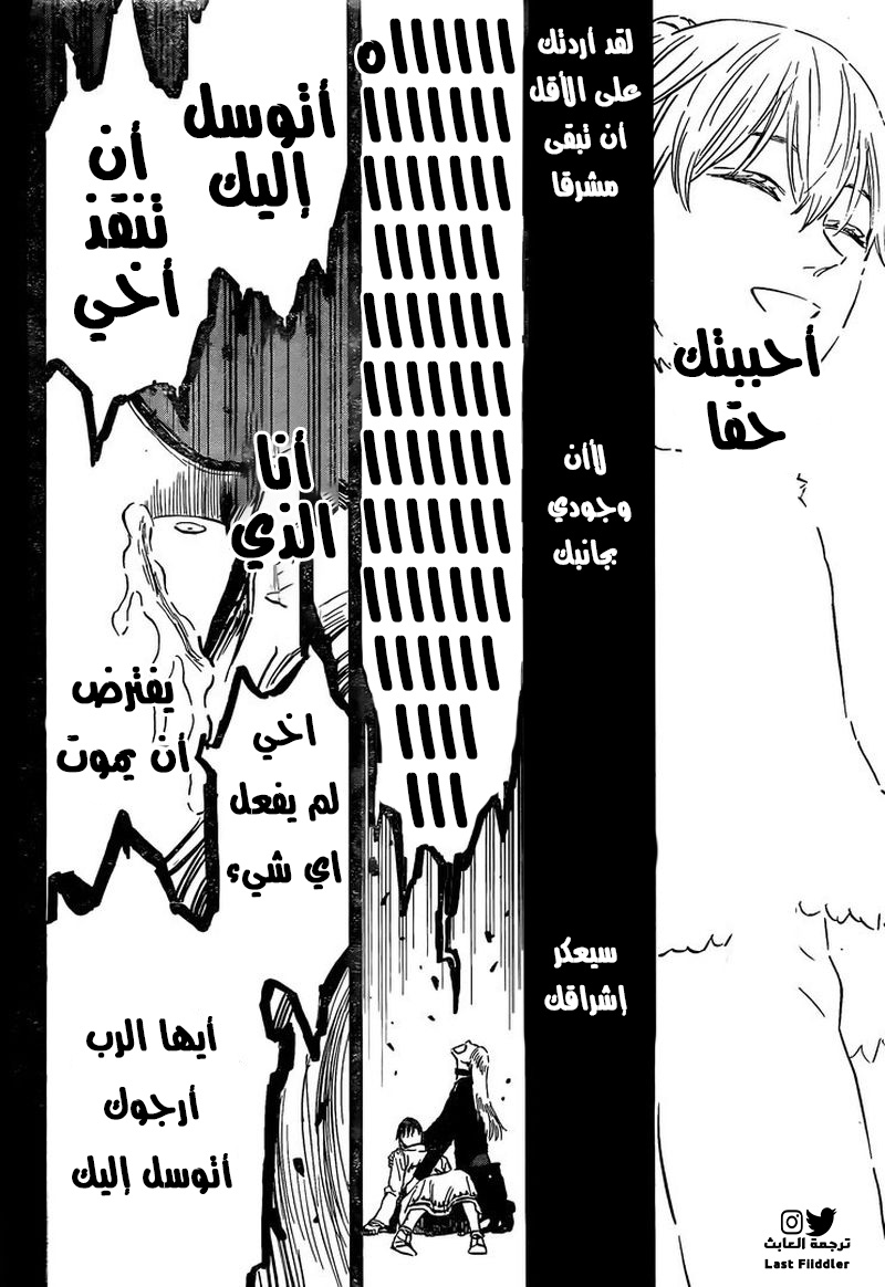 Black Clover: Chapter 286 - Page 15