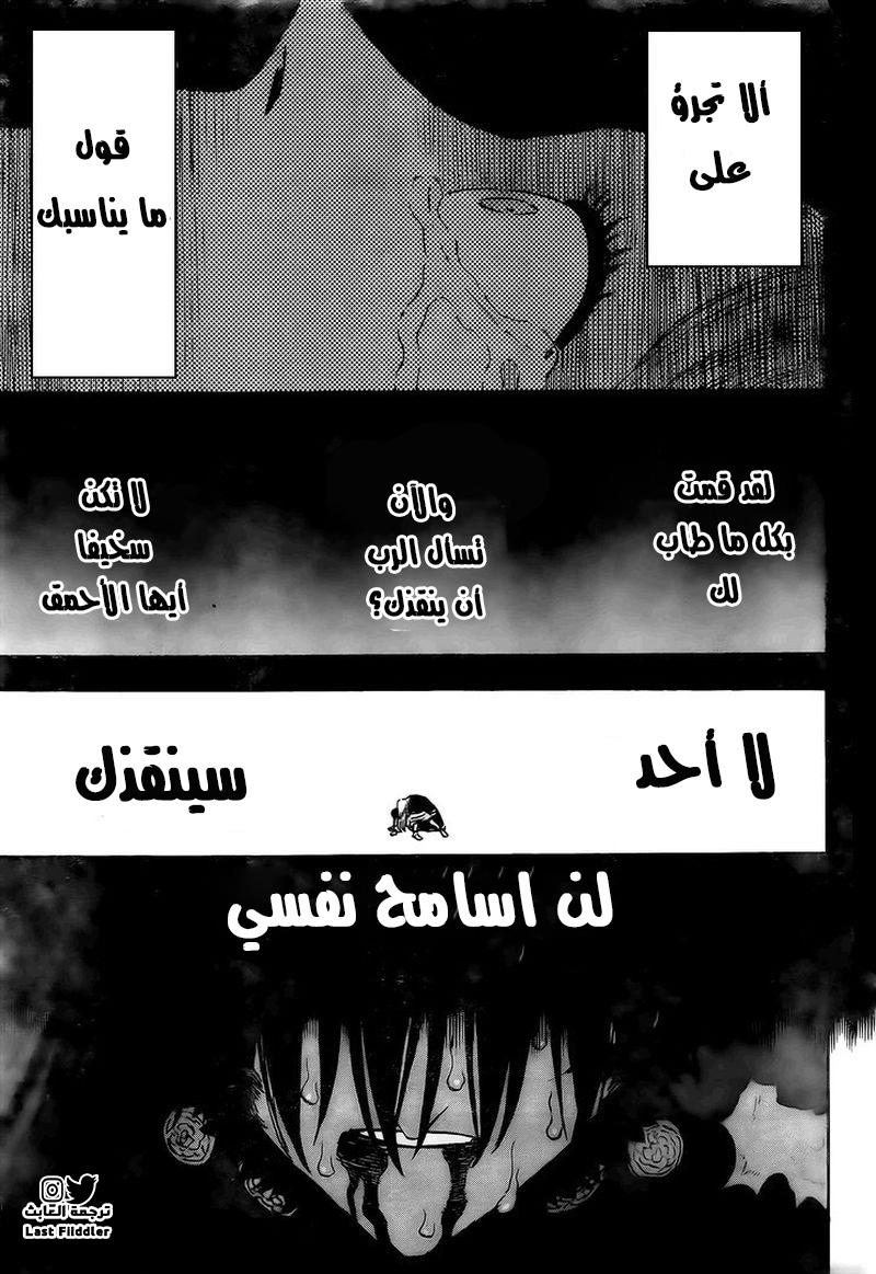 Black Clover: Chapter 286 - Page 16