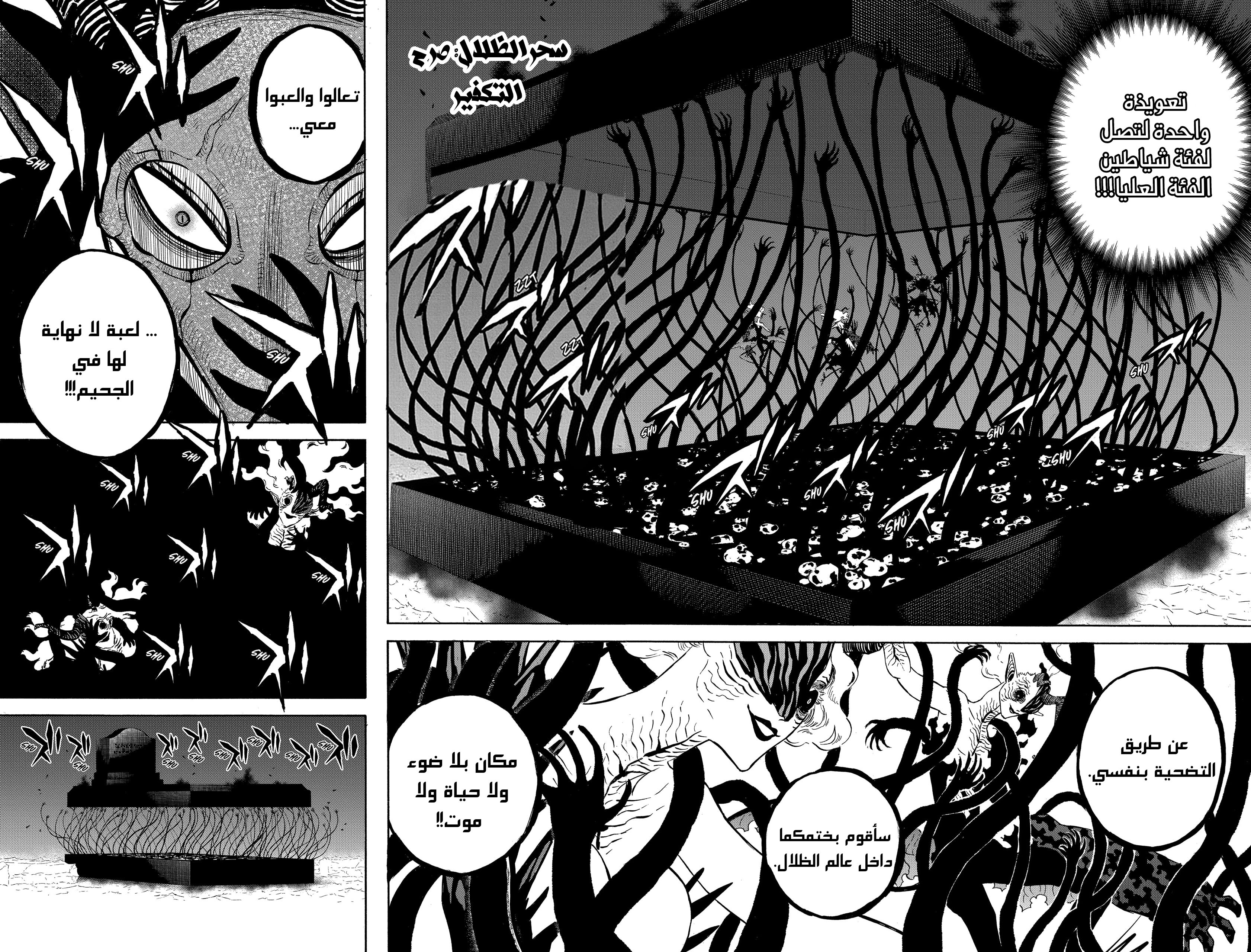 Black Clover: Chapter 287 - Page 7