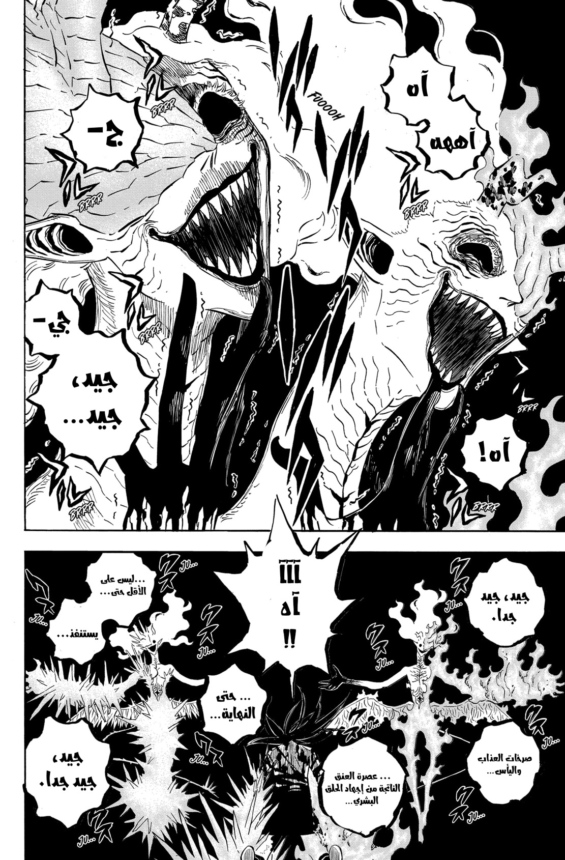 Black Clover: Chapter 287 - Page 12