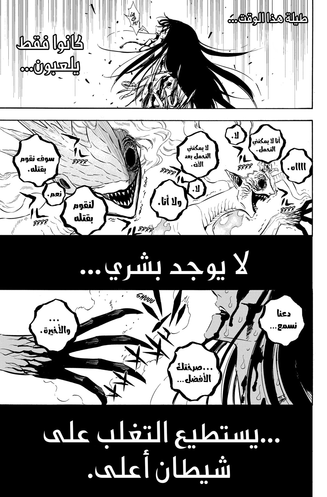 Black Clover: Chapter 287 - Page 13