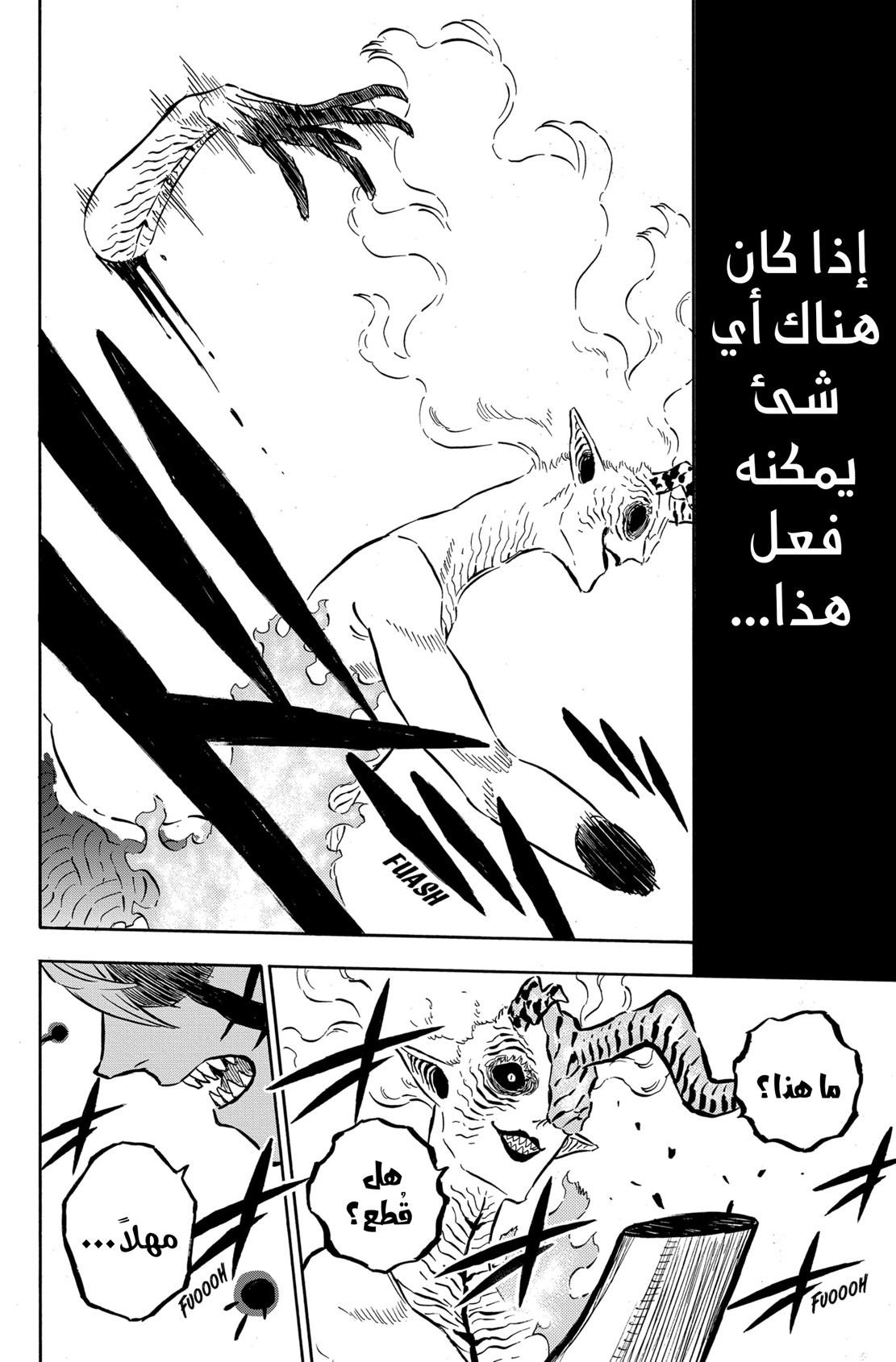 Black Clover: Chapter 287 - Page 15