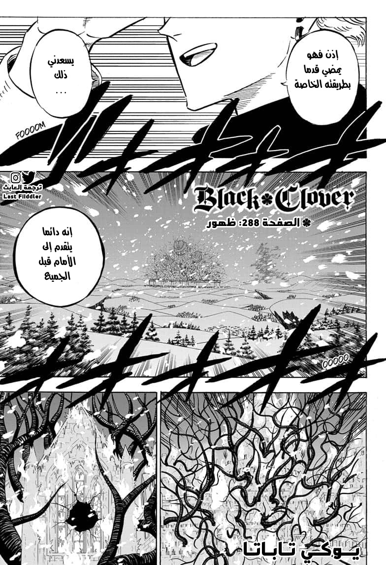Black Clover: Chapter 288 - Page 3